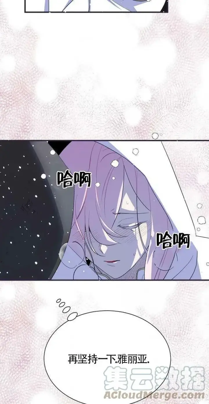 漫画《护爱之剑》第18话第25张图