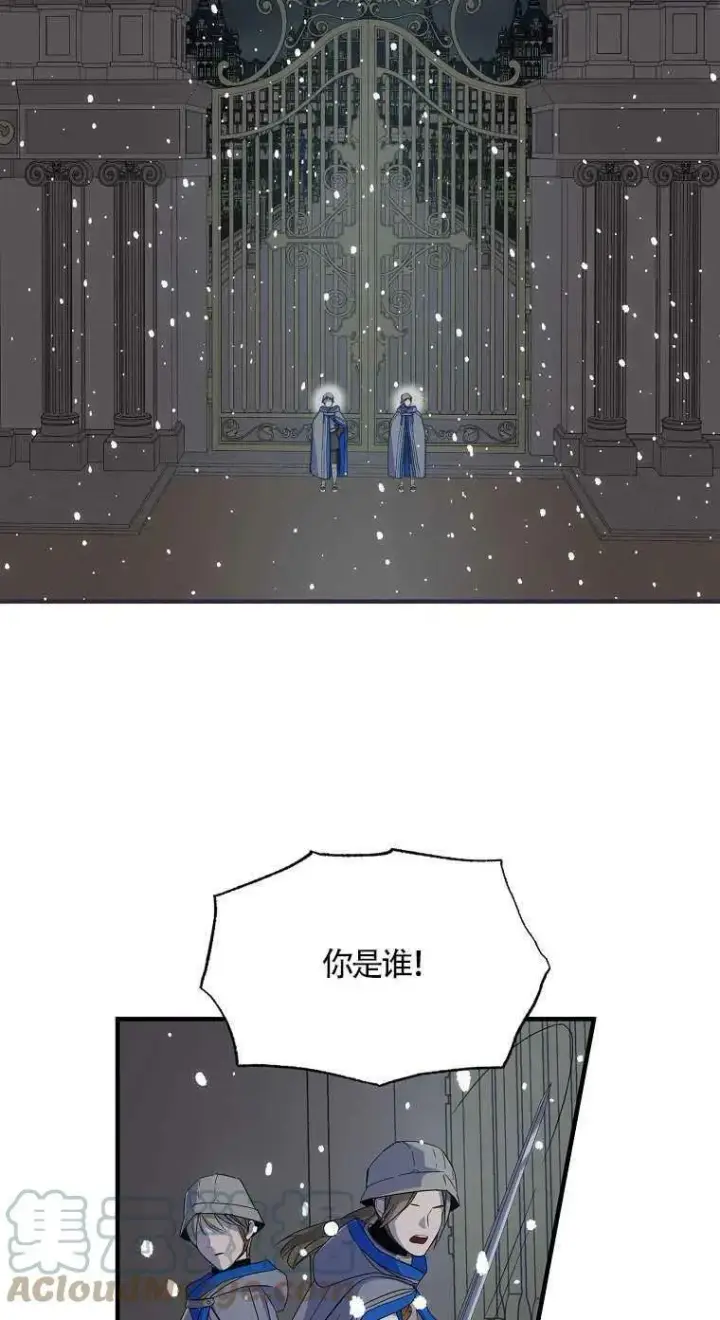 漫画《护爱之剑》第18话第31张图