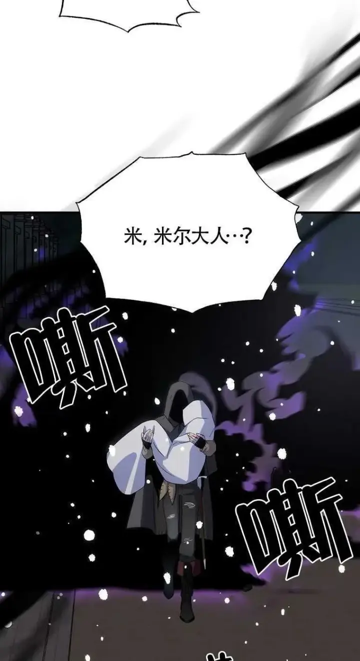 漫画《护爱之剑》第18话第33张图