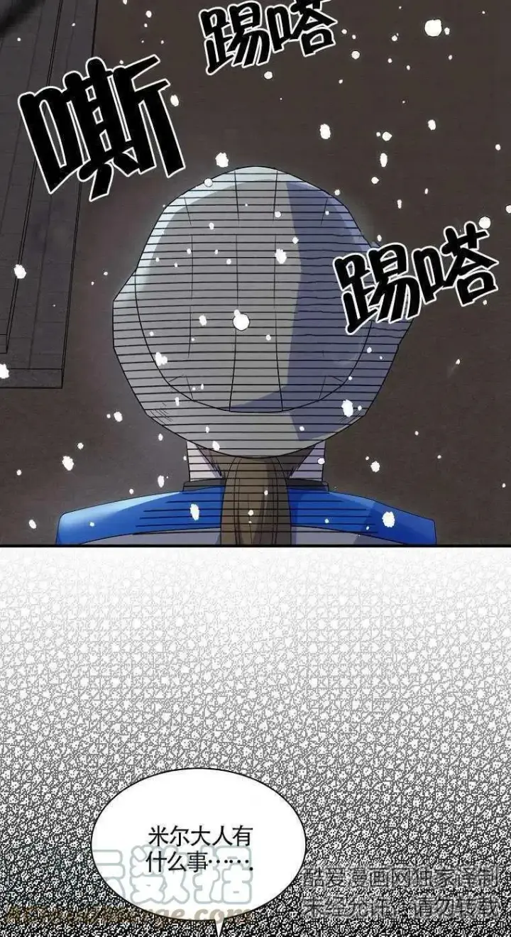 漫画《护爱之剑》第18话第34张图