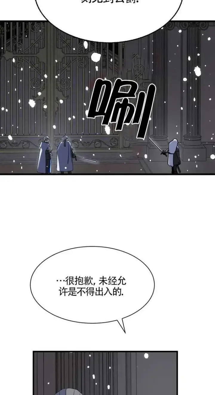 漫画《护爱之剑》第18话第36张图