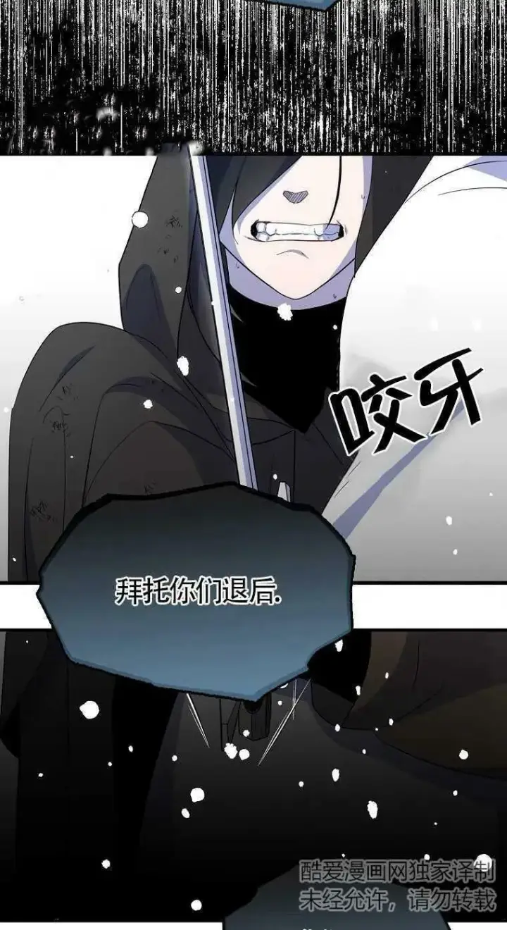 漫画《护爱之剑》第18话第39张图