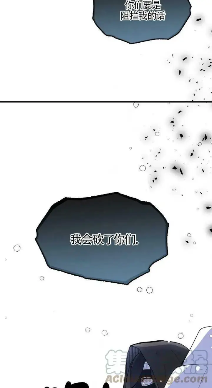 漫画《护爱之剑》第18话第40张图