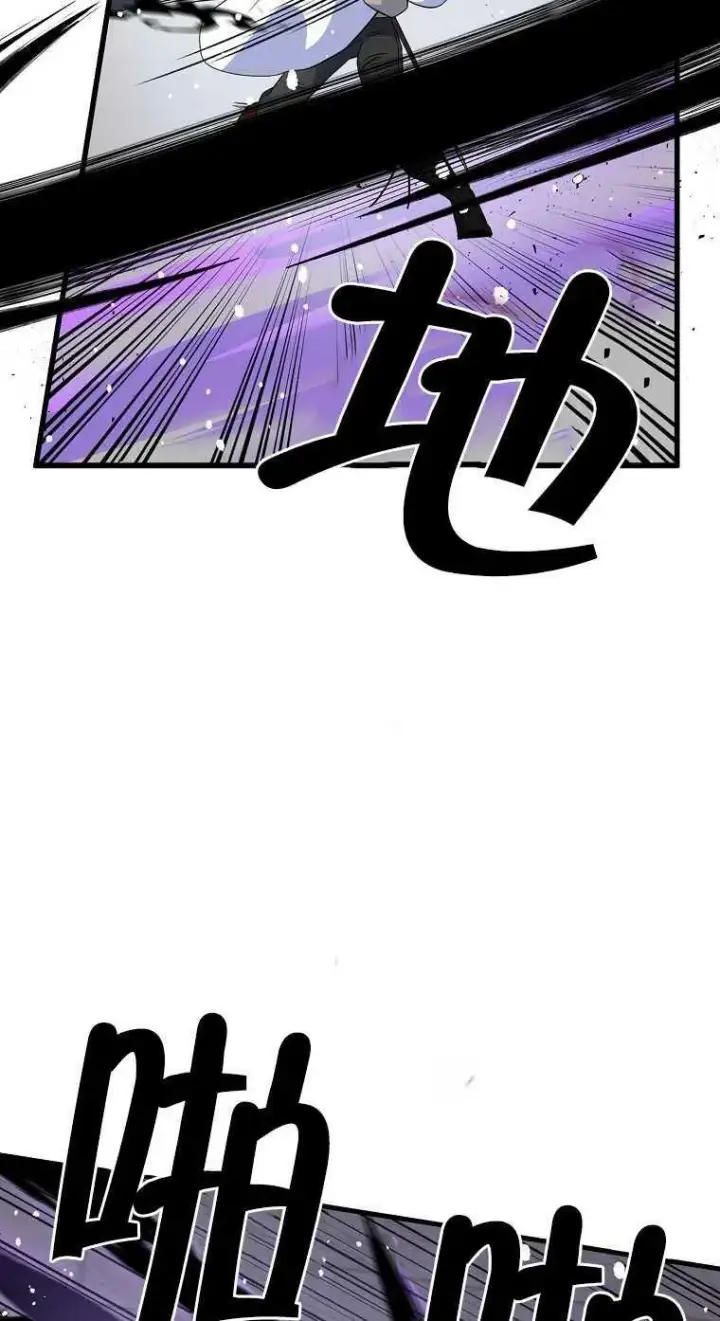 漫画《护爱之剑》第18话第44张图