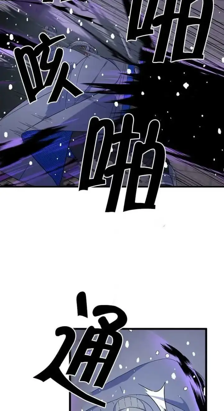 漫画《护爱之剑》第18话第45张图