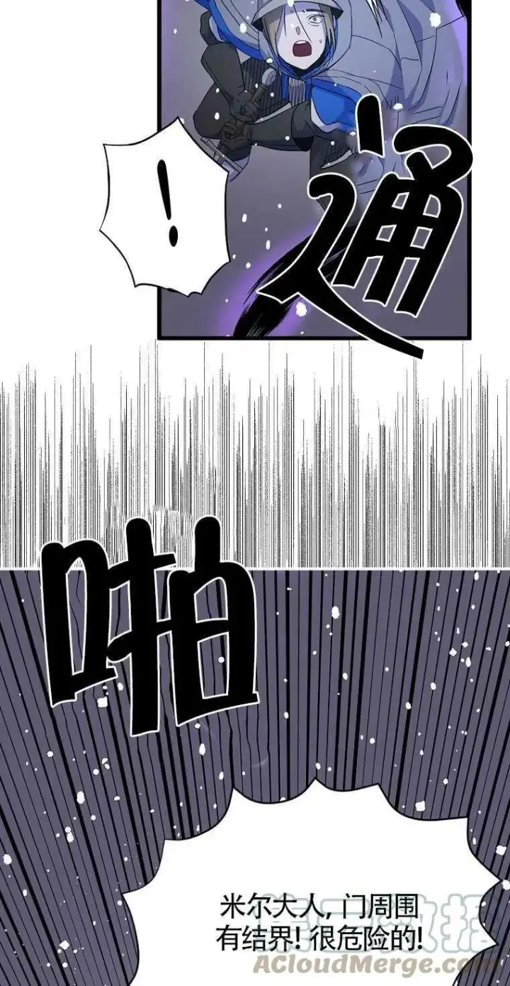 漫画《护爱之剑》第18话第46张图