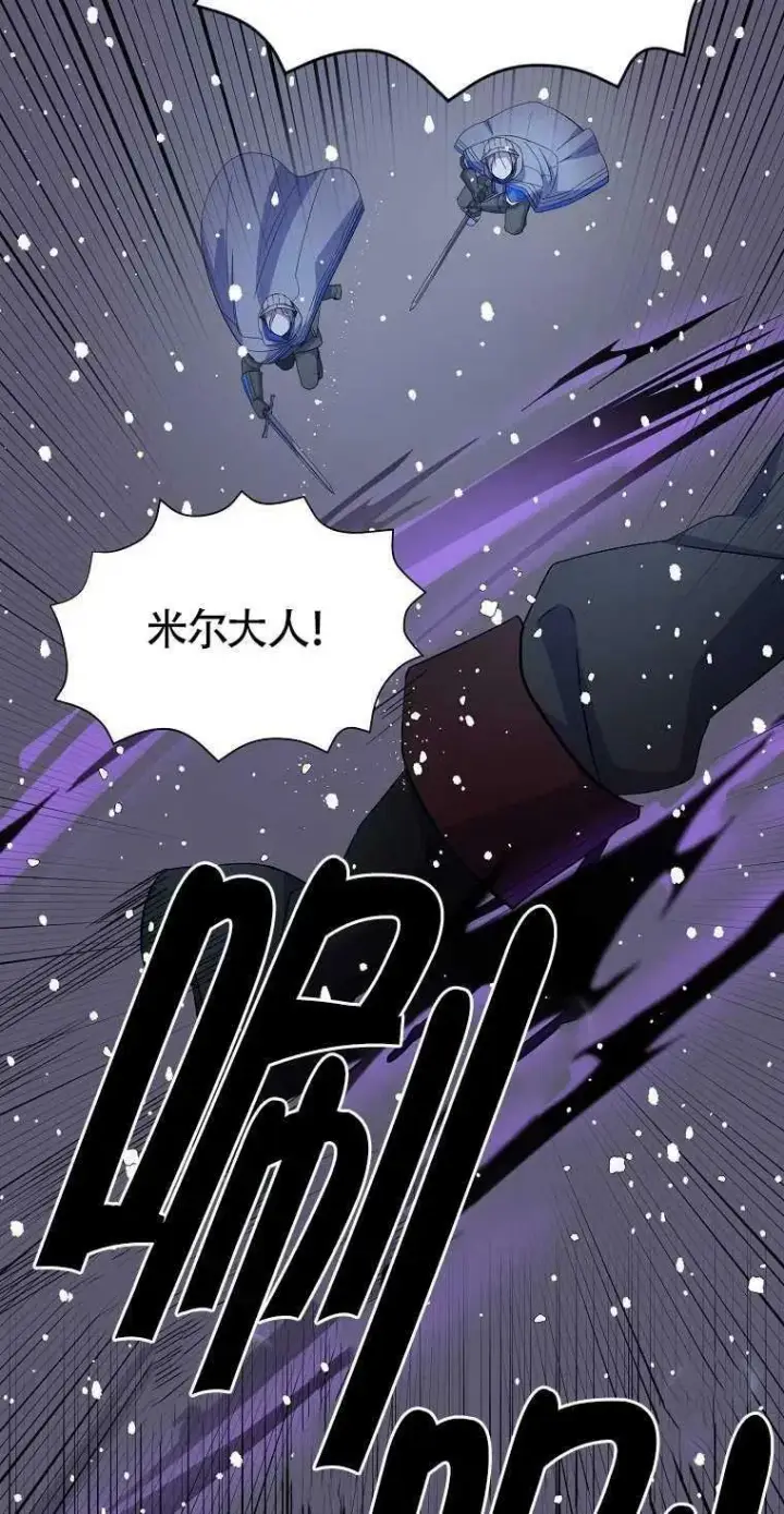 漫画《护爱之剑》第18话第47张图