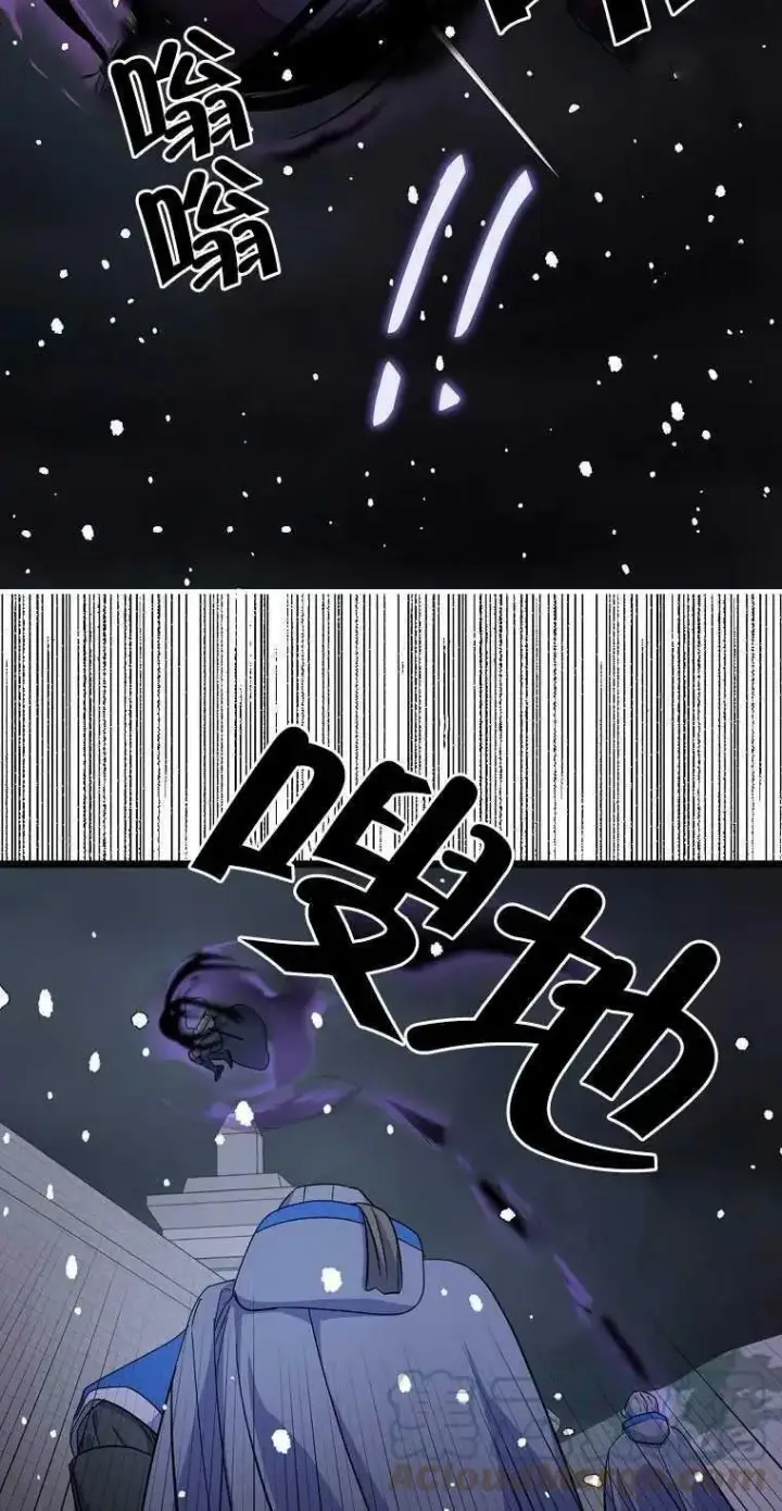 漫画《护爱之剑》第18话第49张图
