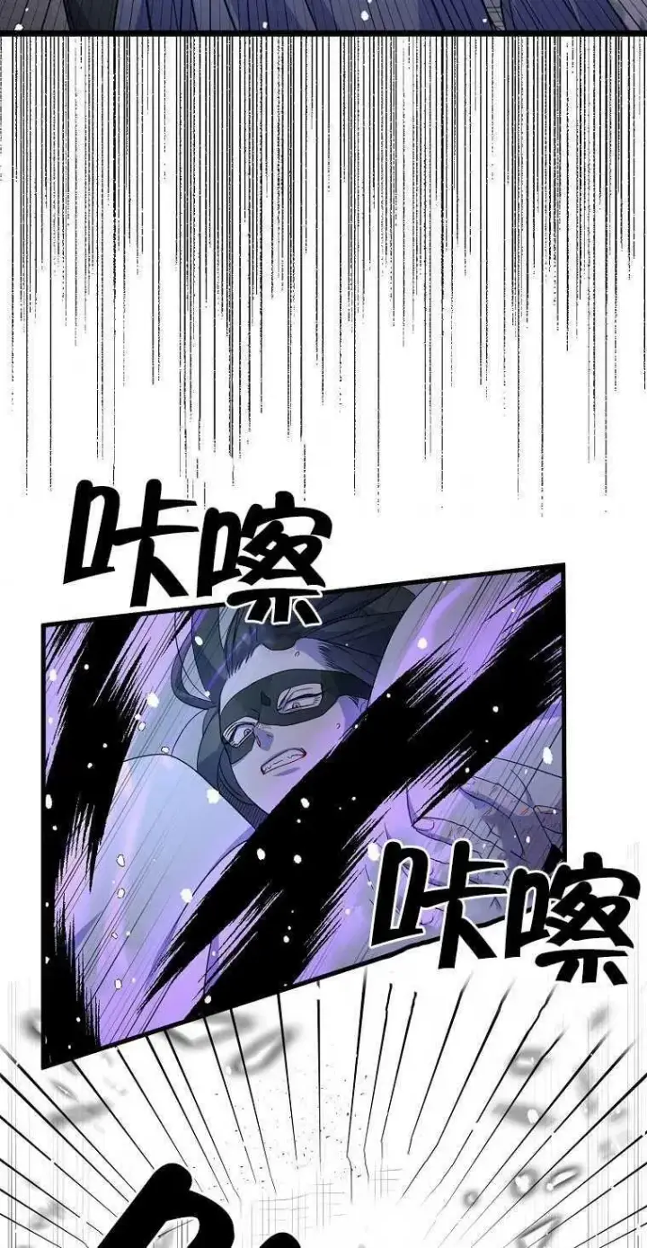 漫画《护爱之剑》第18话第50张图