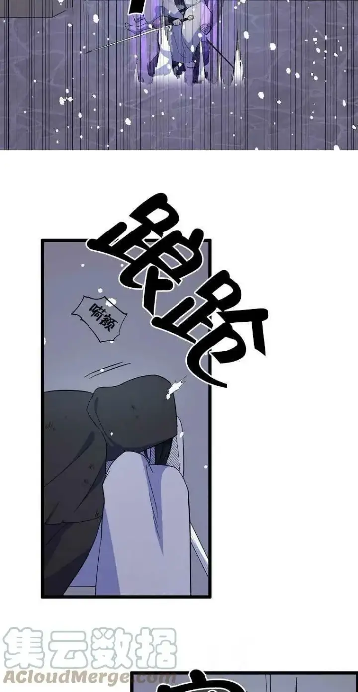 漫画《护爱之剑》第18话第52张图