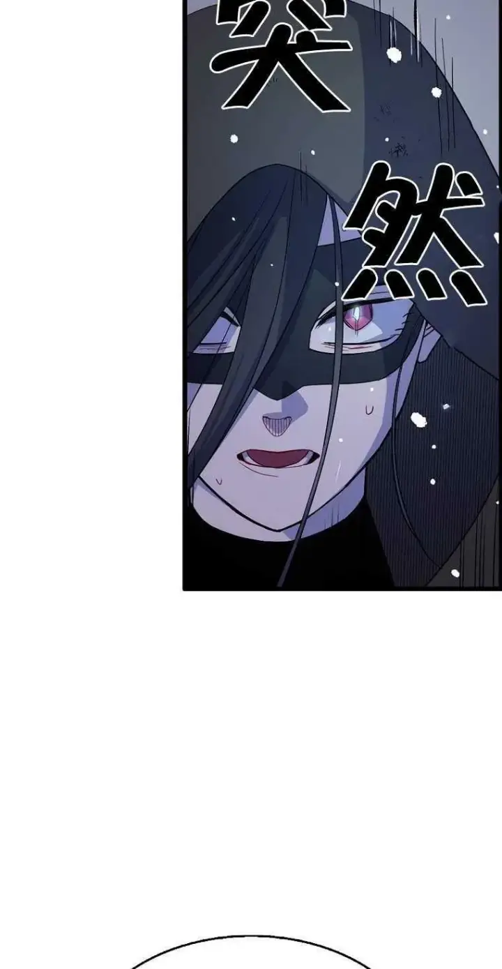 漫画《护爱之剑》第18话第53张图