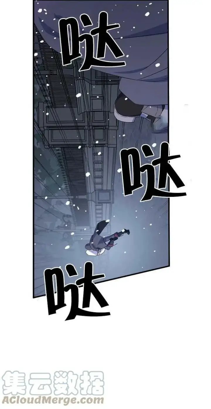 漫画《护爱之剑》第18话第58张图