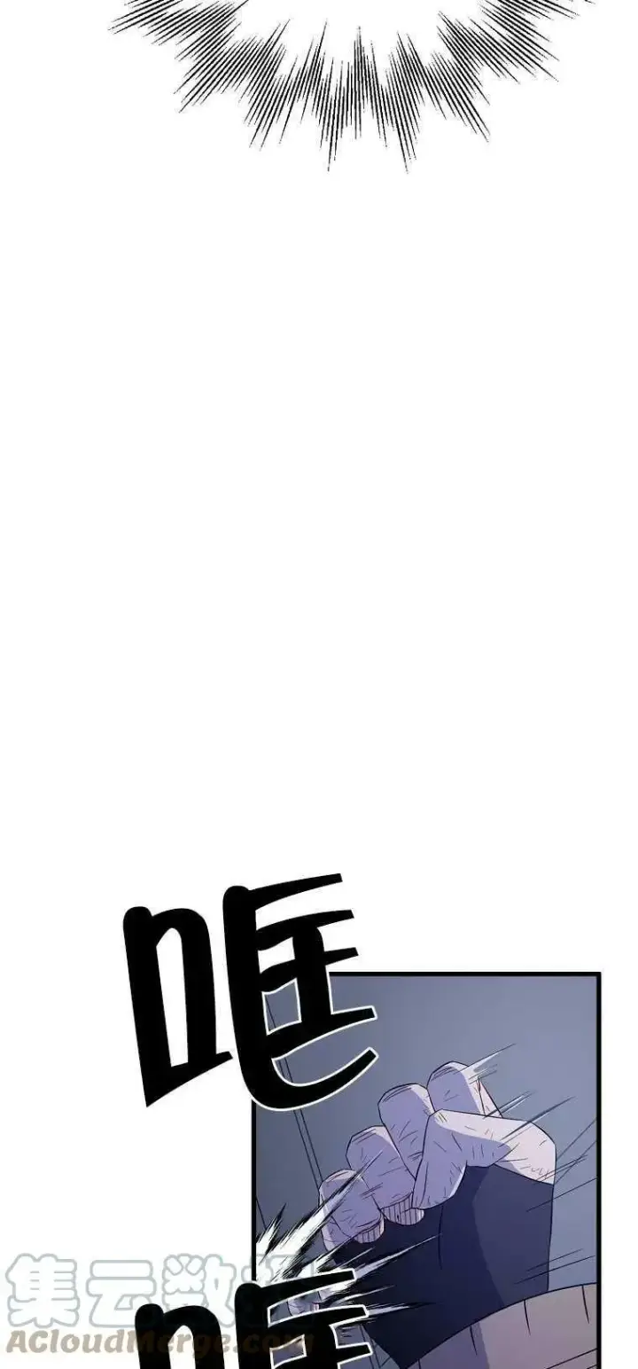 漫画《护爱之剑》第18话第61张图