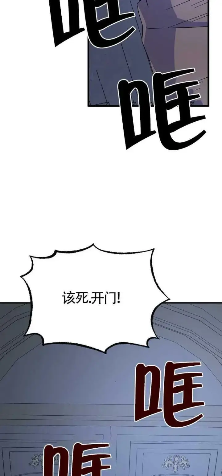 漫画《护爱之剑》第18话第62张图