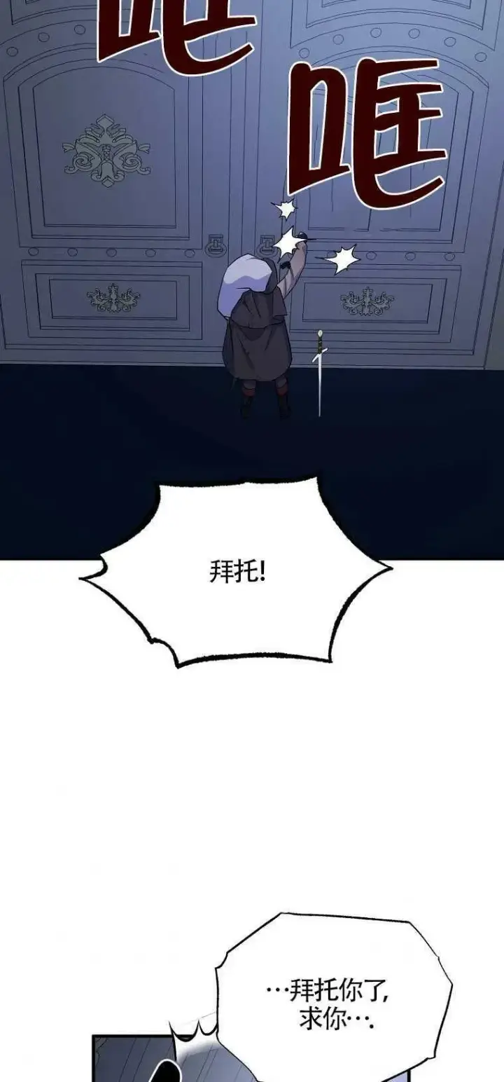 漫画《护爱之剑》第18话第63张图