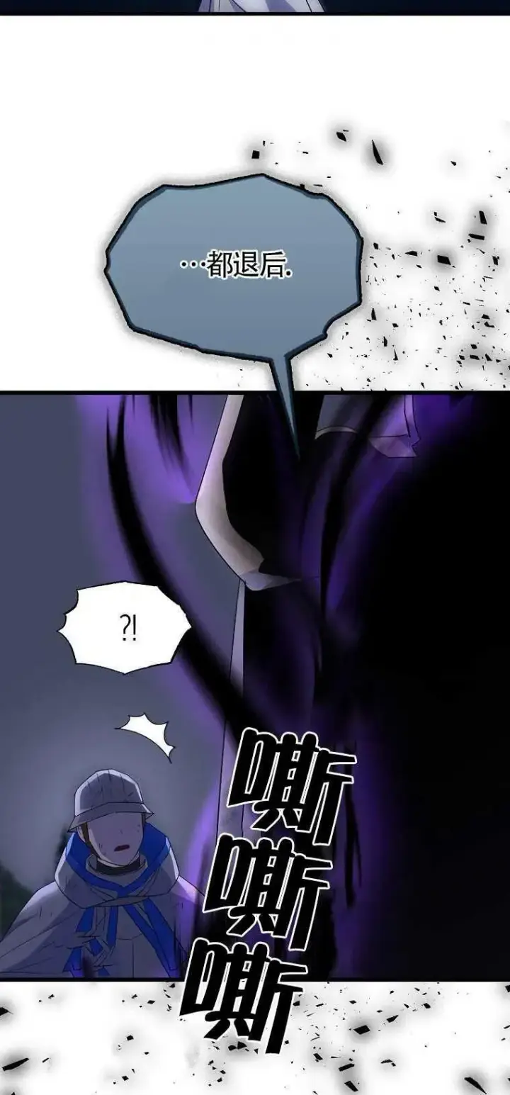漫画《护爱之剑》第18话第65张图