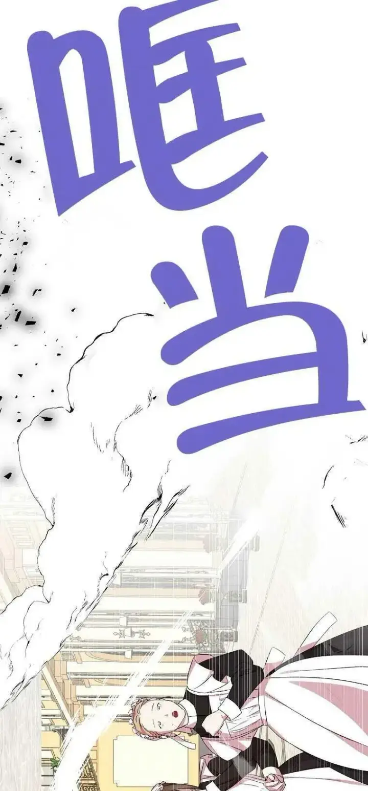漫画《护爱之剑》第18话第68张图