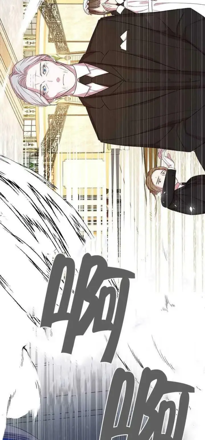 漫画《护爱之剑》第18话第69张图