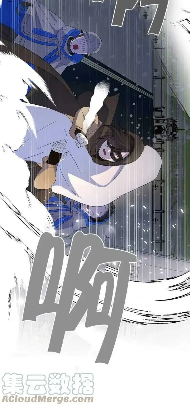 漫画《护爱之剑》第18话第70张图