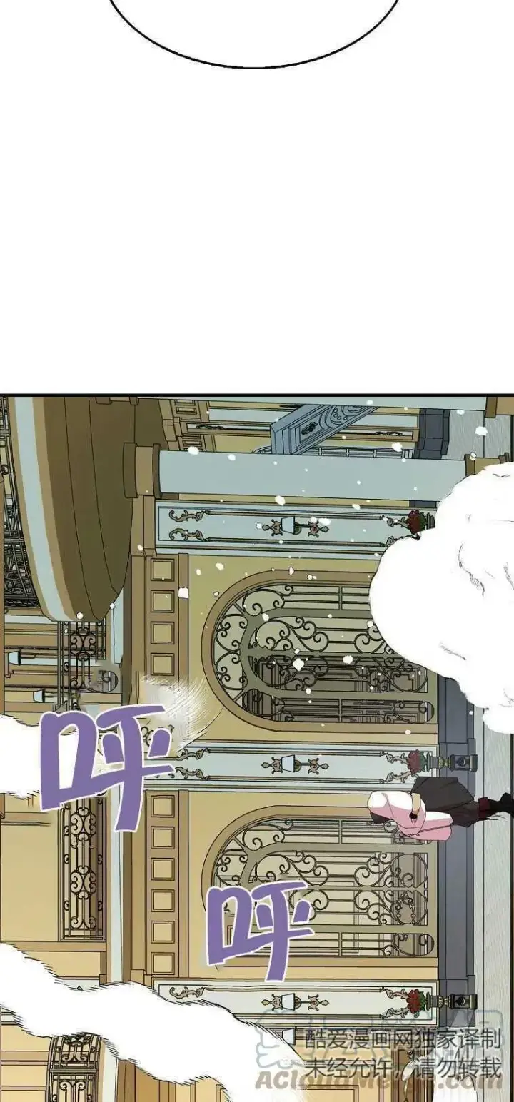 漫画《护爱之剑》第18话第73张图