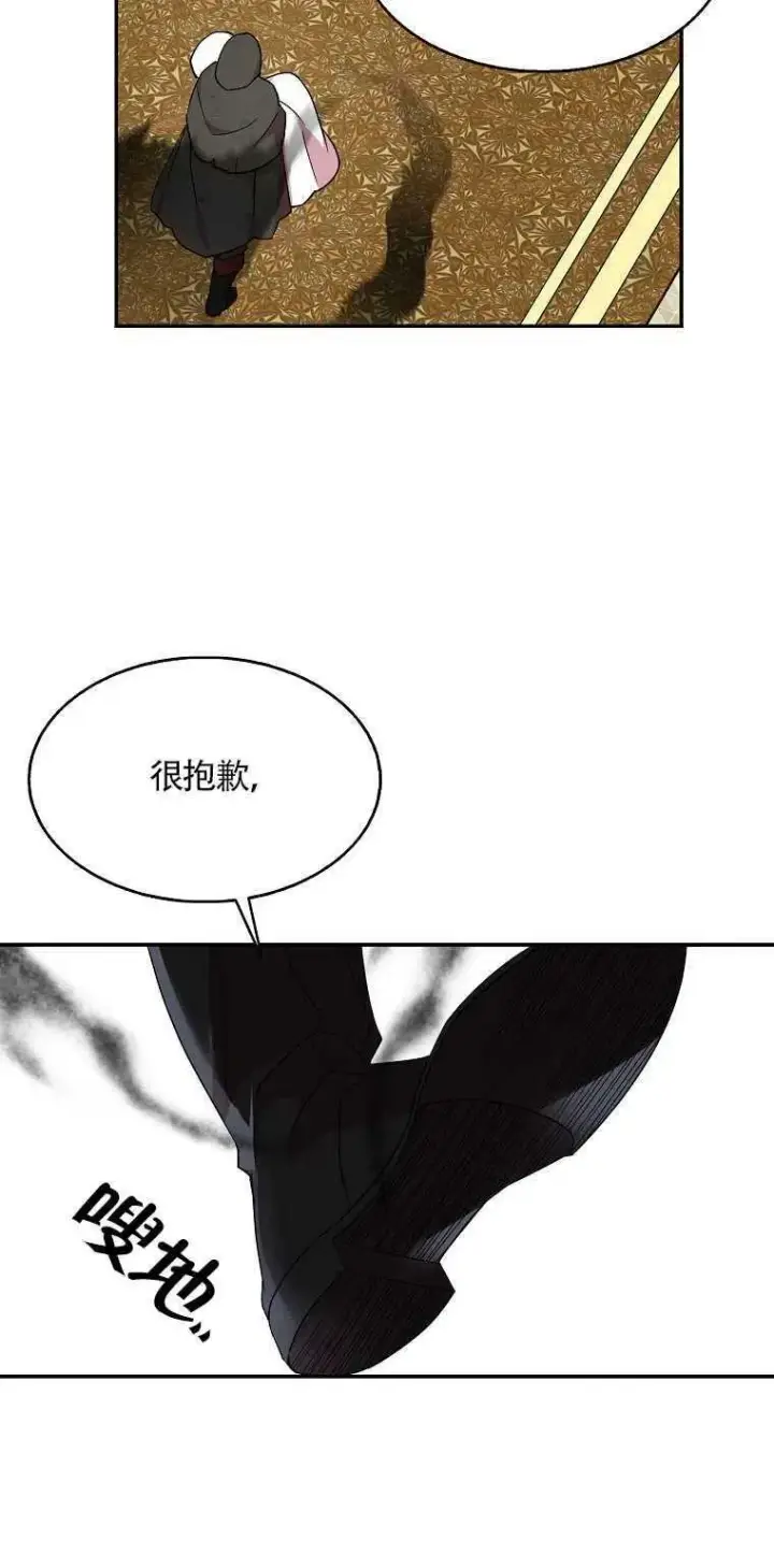 漫画《护爱之剑》第19话第12张图