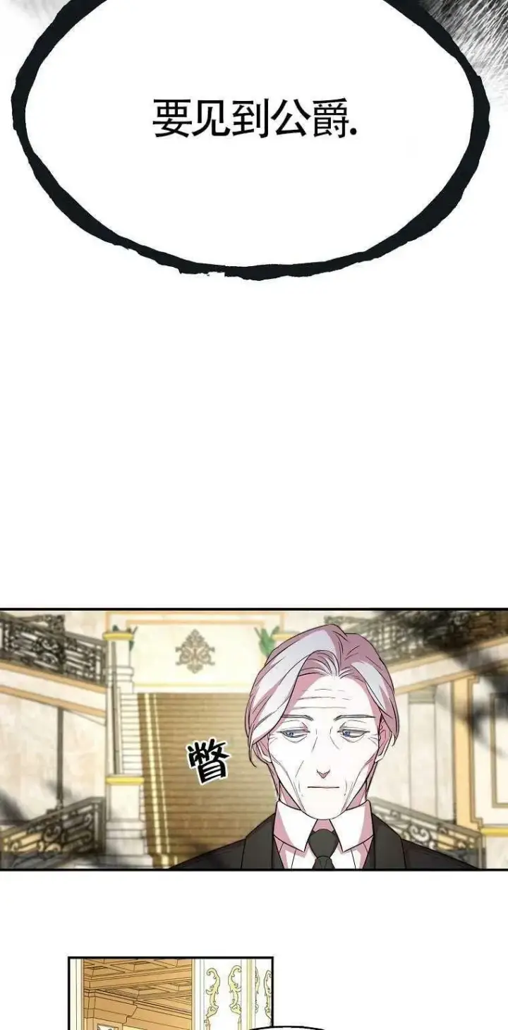 漫画《护爱之剑》第19话第15张图