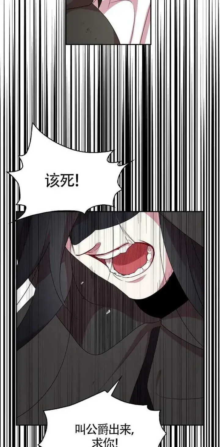 漫画《护爱之剑》第19话第21张图