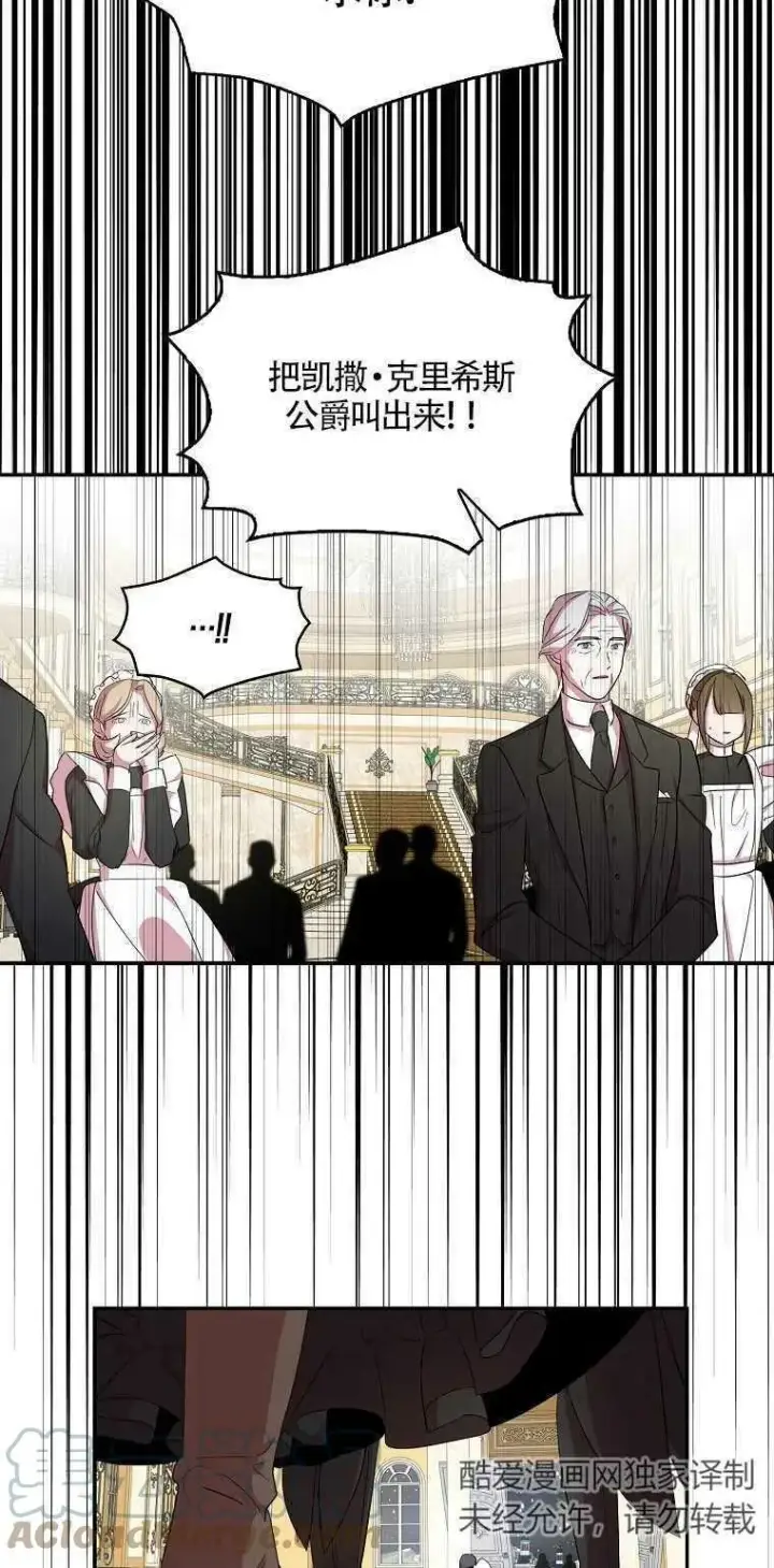 漫画《护爱之剑》第19话第22张图