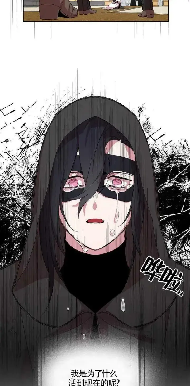 漫画《护爱之剑》第19话第23张图