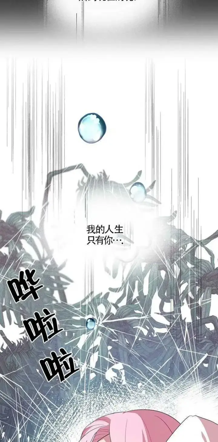 漫画《护爱之剑》第19话第24张图