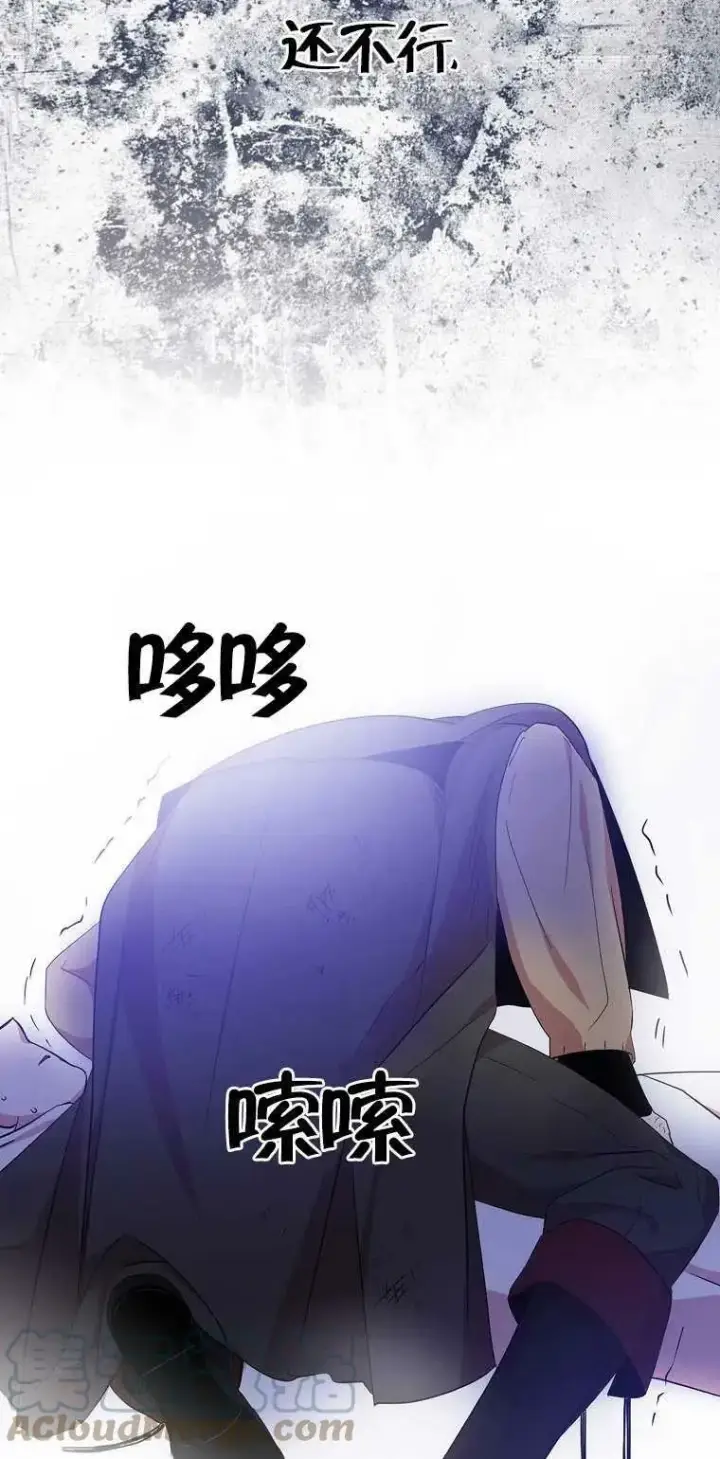 漫画《护爱之剑》第19话第28张图
