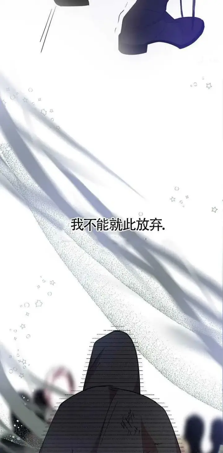 漫画《护爱之剑》第19话第29张图