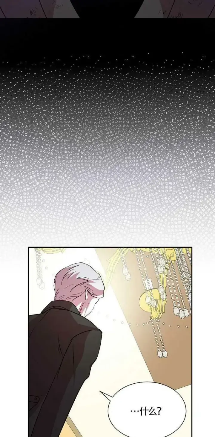 漫画《护爱之剑》第19话第33张图