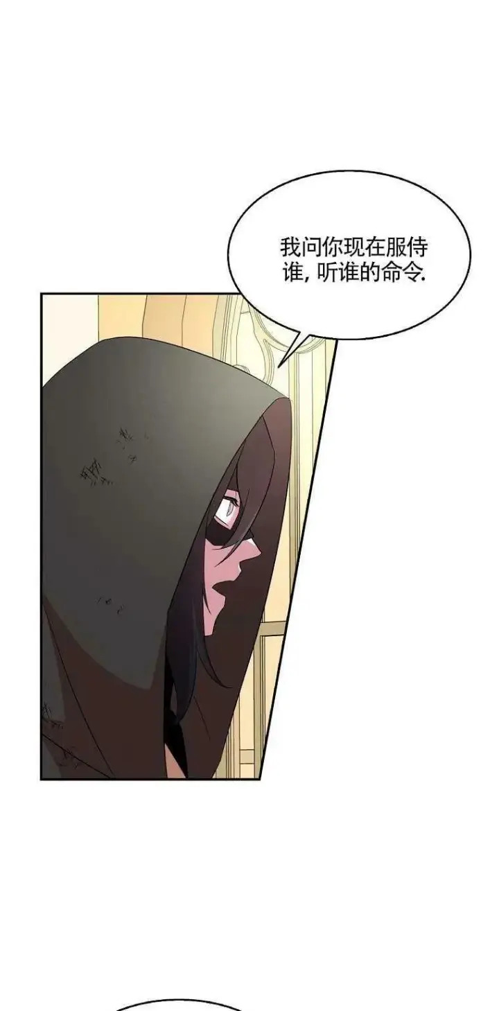 漫画《护爱之剑》第19话第35张图