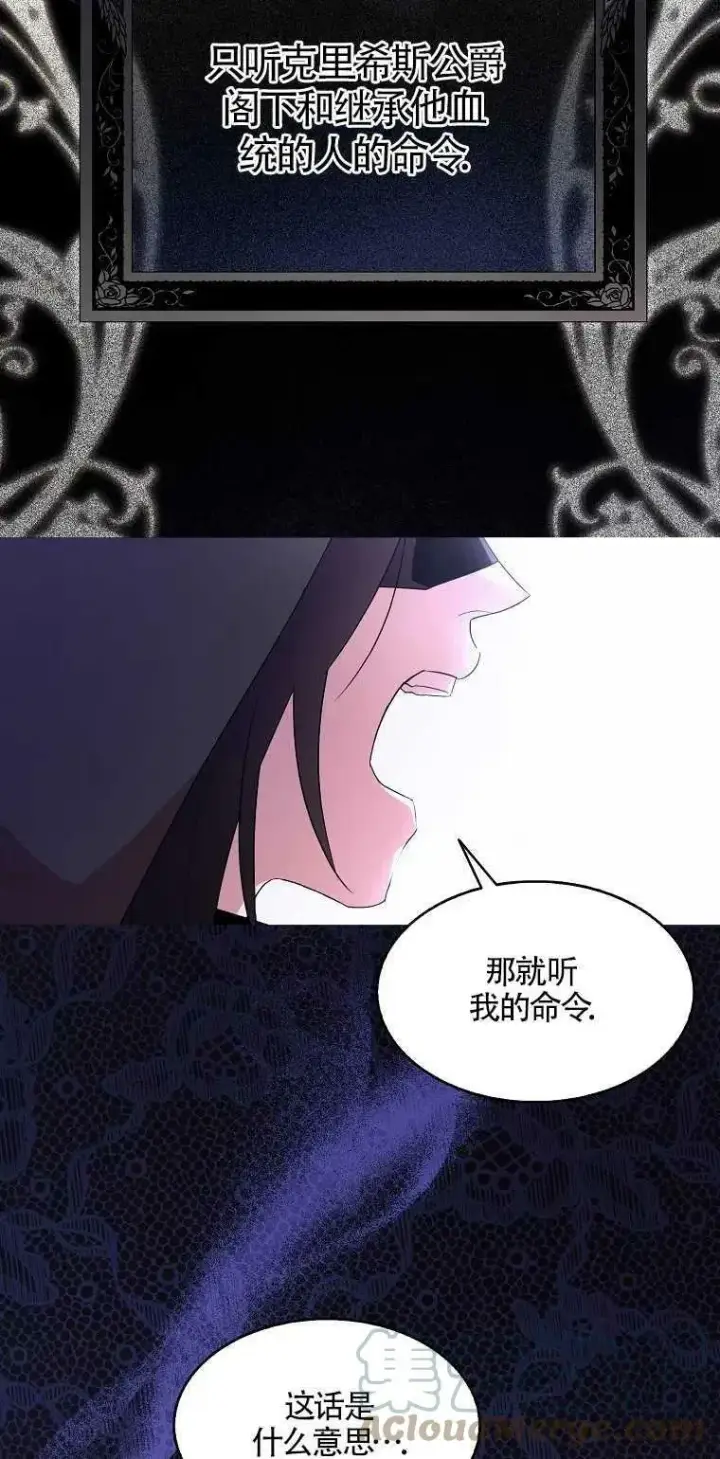 漫画《护爱之剑》第19话第37张图