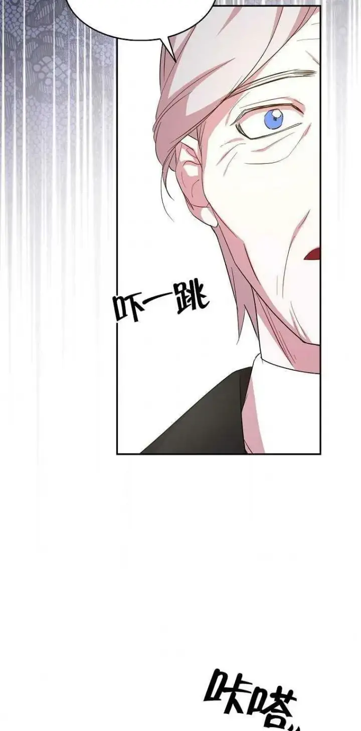 漫画《护爱之剑》第19话第39张图