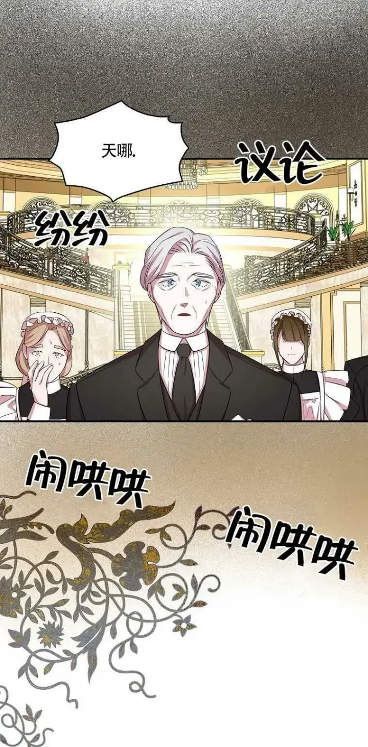漫画《护爱之剑》第19话第41张图