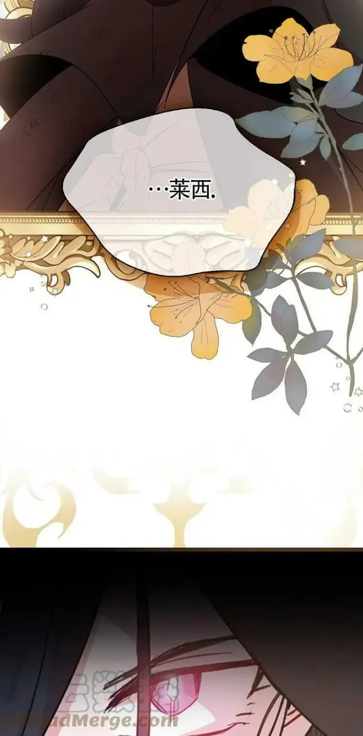 漫画《护爱之剑》第19话第43张图