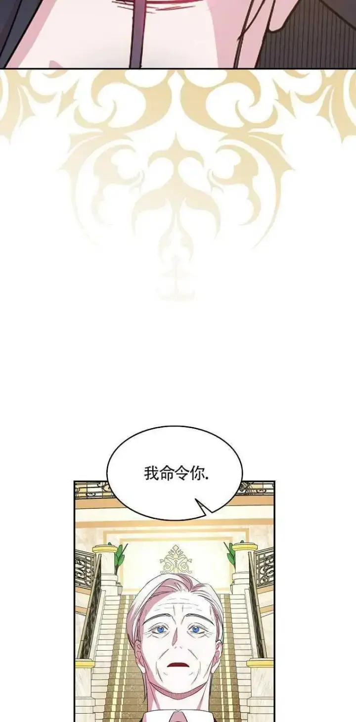 漫画《护爱之剑》第19话第44张图