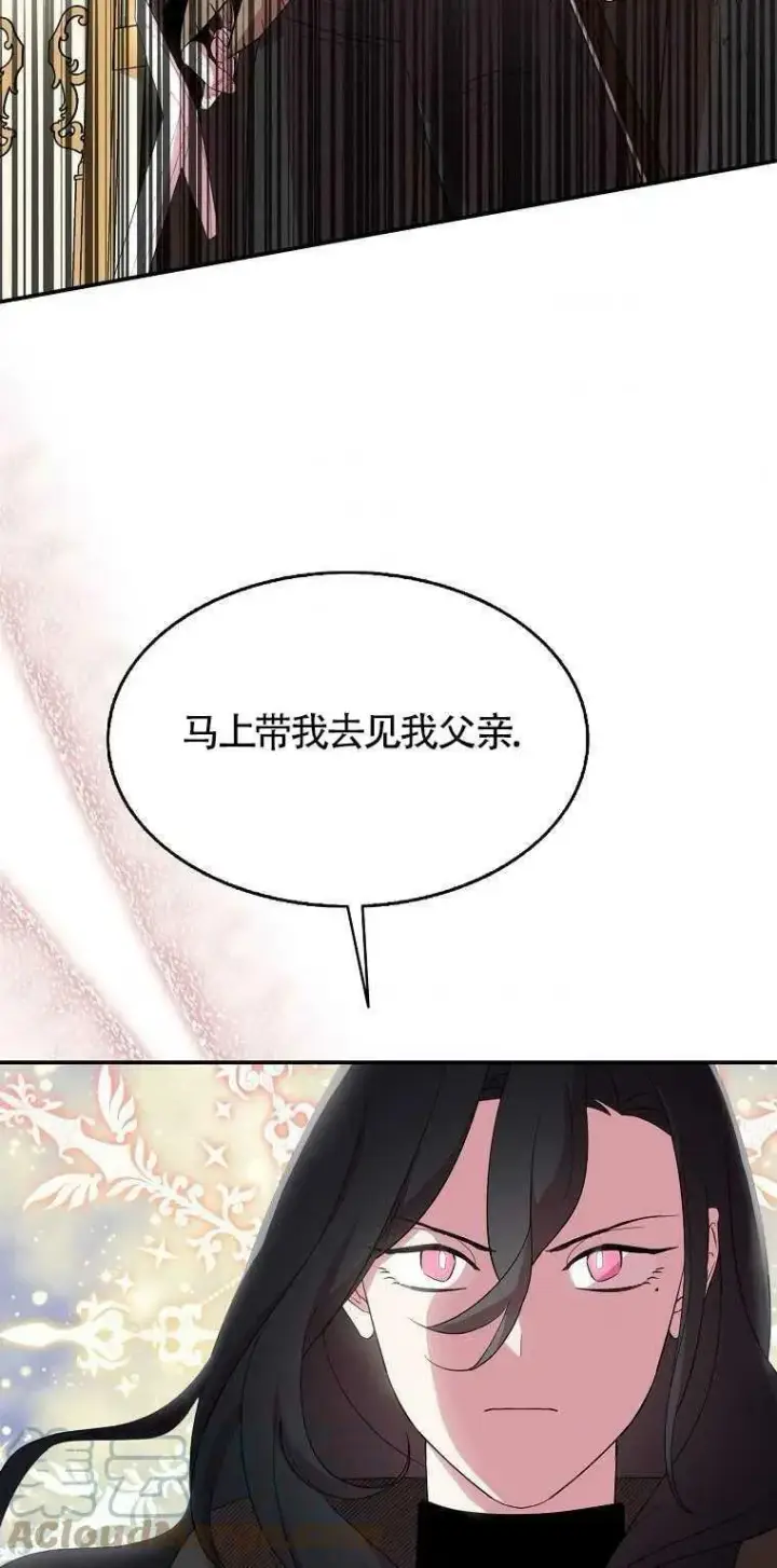 漫画《护爱之剑》第19话第46张图