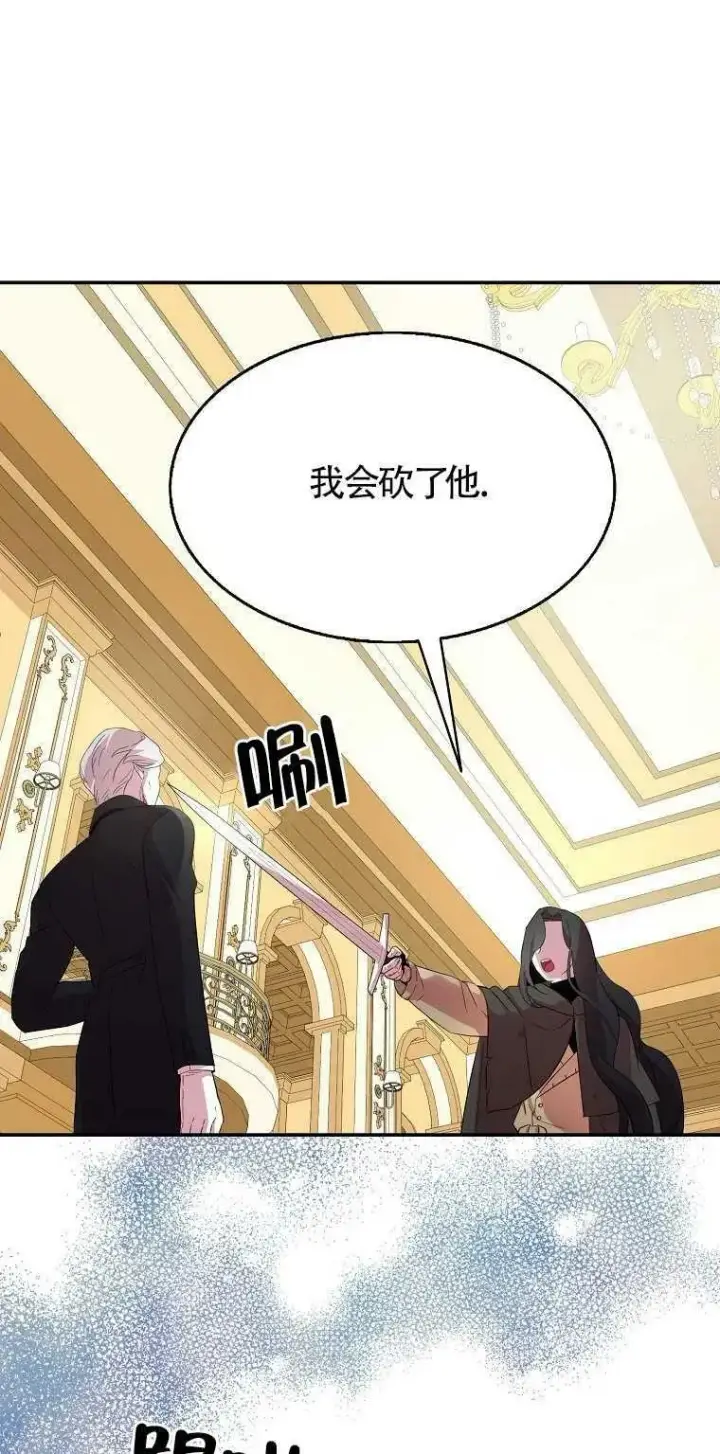 漫画《护爱之剑》第19话第48张图