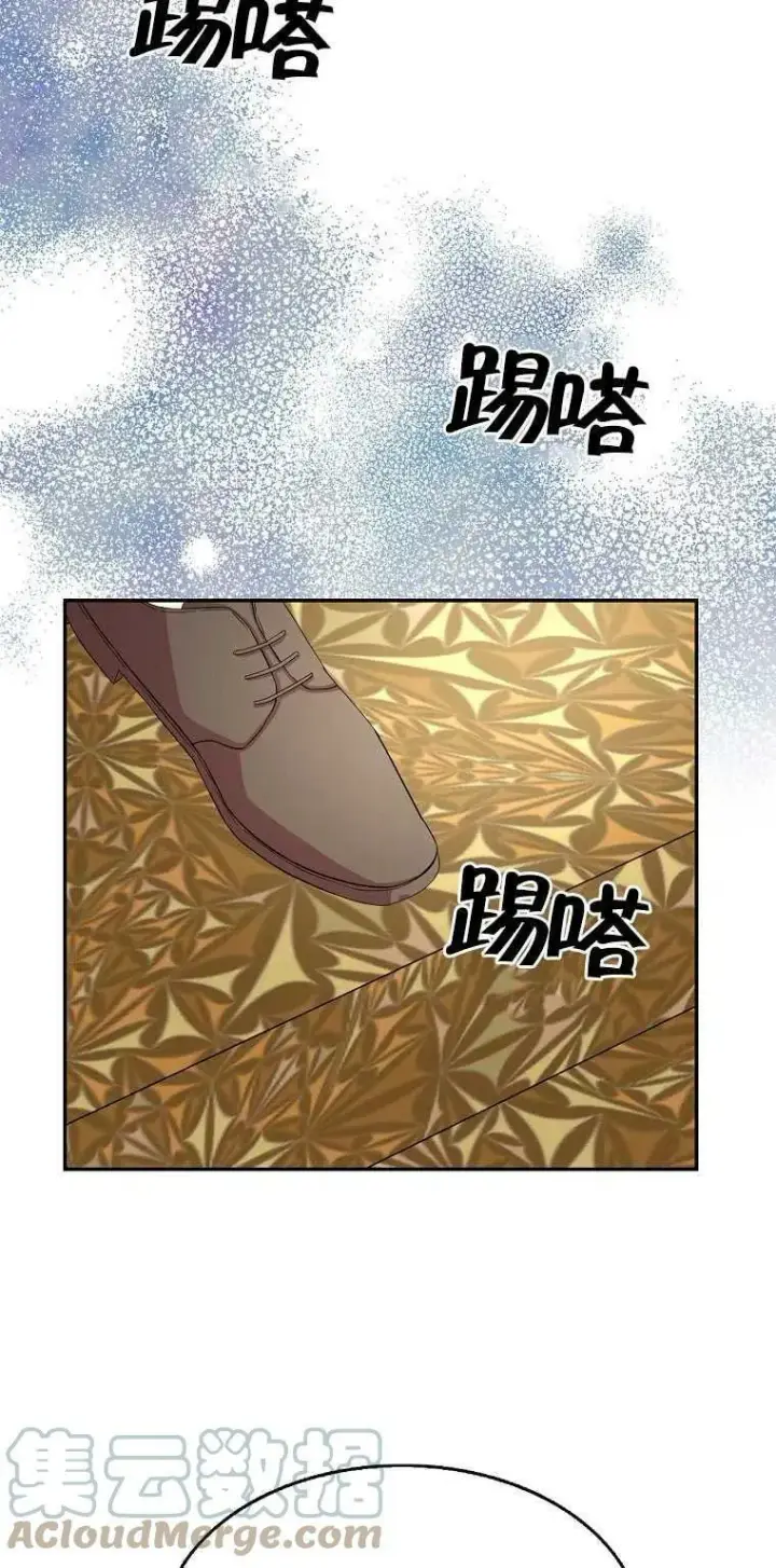 漫画《护爱之剑》第19话第49张图