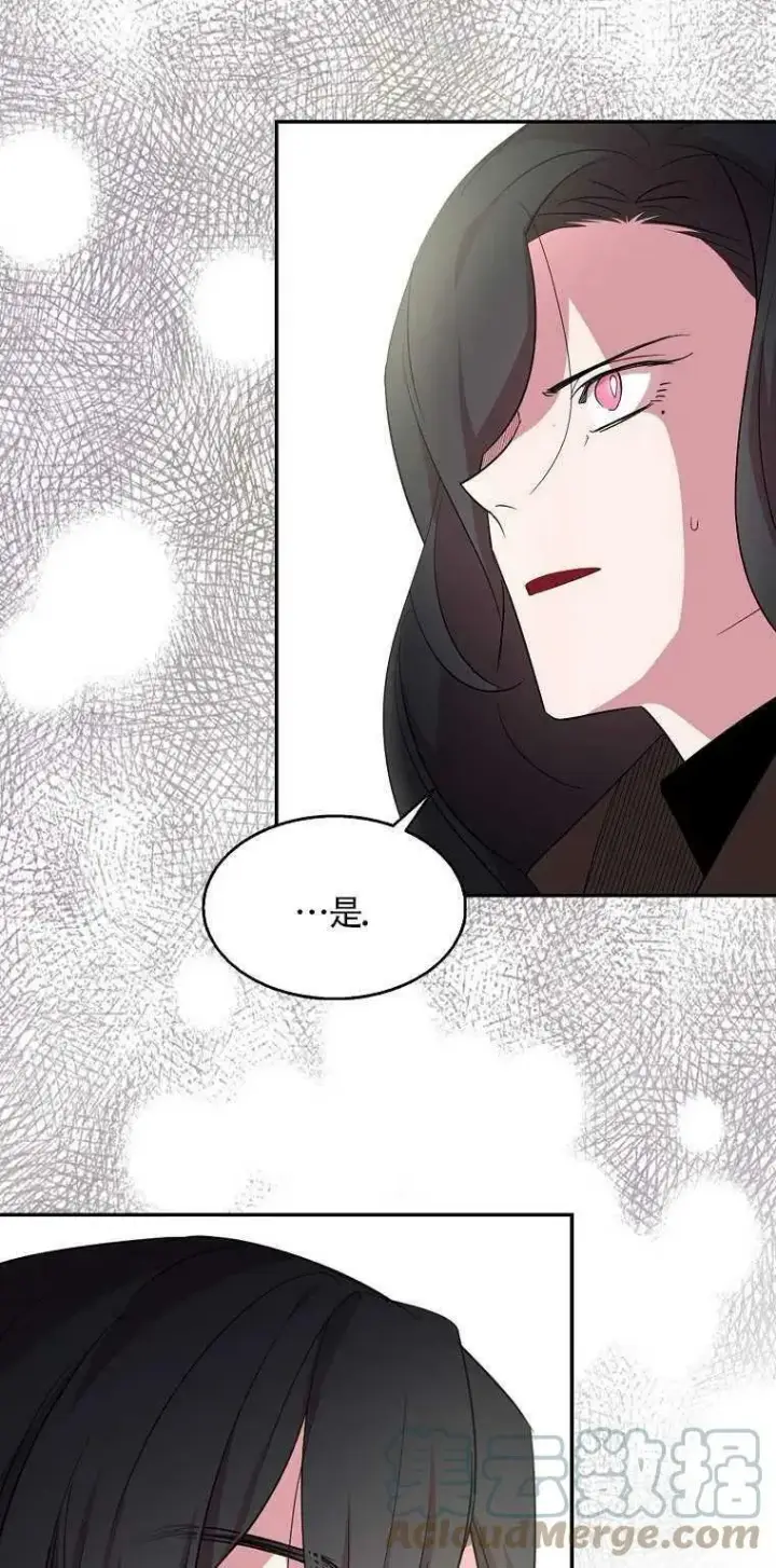 漫画《护爱之剑》第19话第55张图