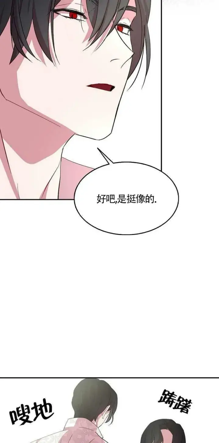 漫画《护爱之剑》第19话第56张图