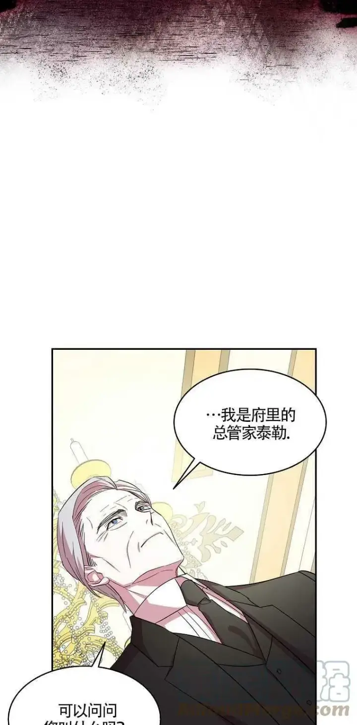 漫画《护爱之剑》第19话第7张图