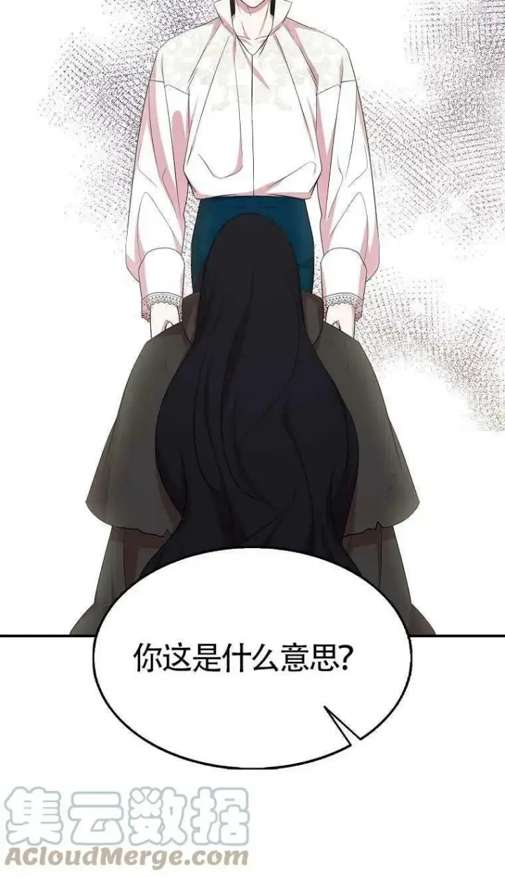 漫画《护爱之剑》第20话第16张图