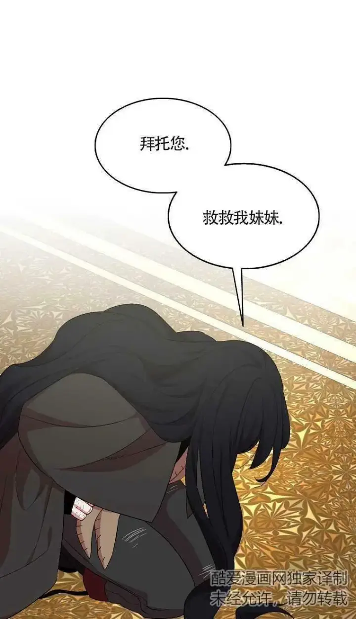 漫画《护爱之剑》第20话第17张图