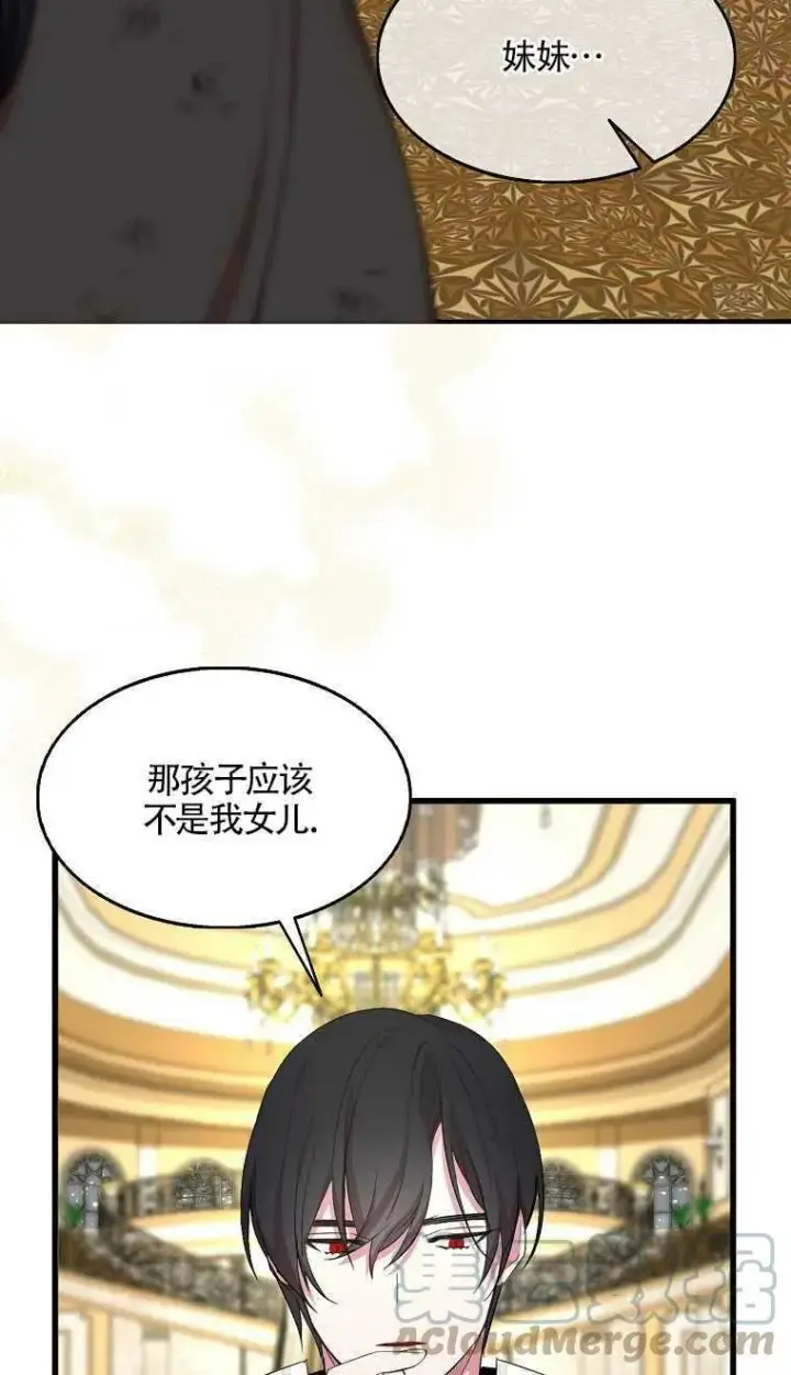 漫画《护爱之剑》第20话第19张图