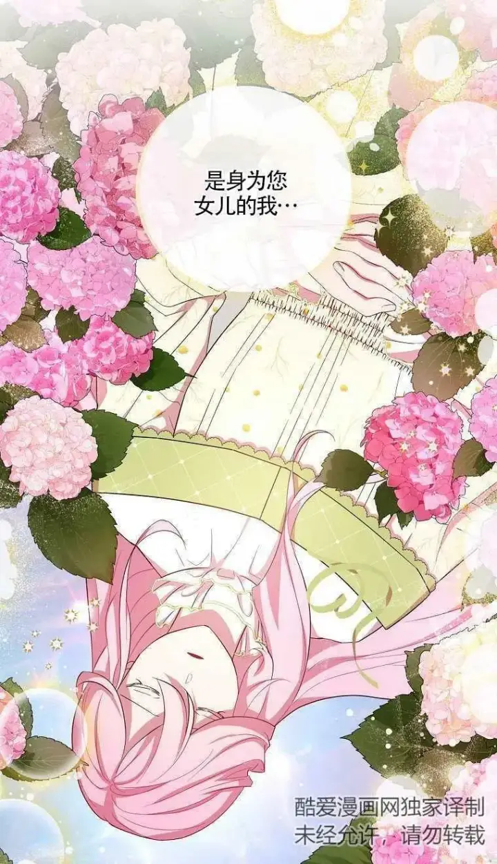 漫画《护爱之剑》第20话第24张图