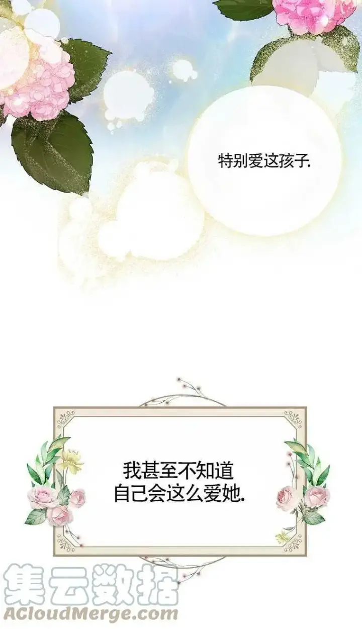 漫画《护爱之剑》第20话第25张图